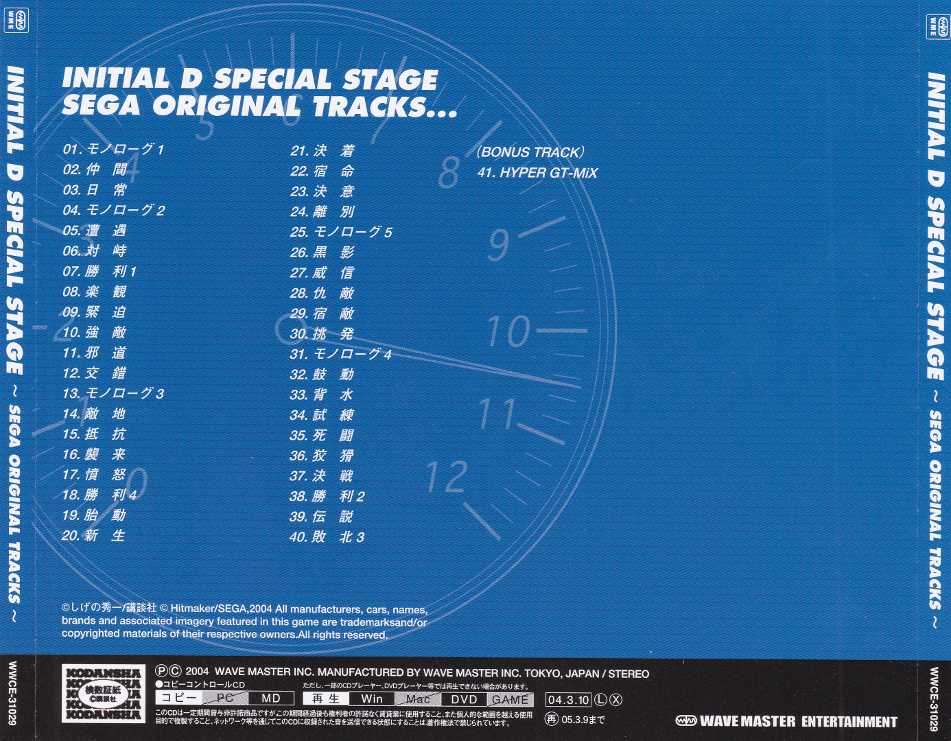 SHANK 初期デモCD SHANK 初期デモCD SHANK OF THE MORNING